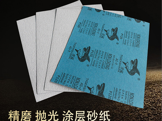 虎鯊牌藍(lán)乳膠紙涂層砂紙