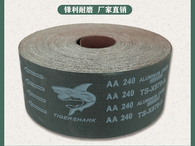 虎鯊牌強(qiáng)力砂布卷