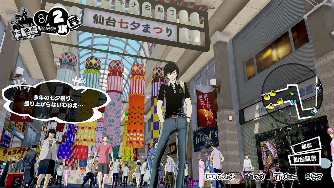 女神异闻录5 乱战:魅影攻手/Persona 5 Scramble: The Phantom Strikers