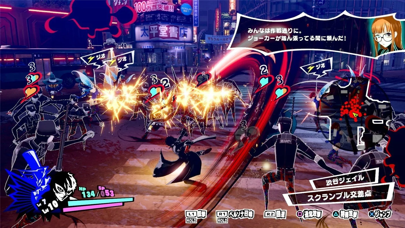 女神异闻录5 乱战:魅影攻手/Persona 5 Scramble: The Phantom Strikers