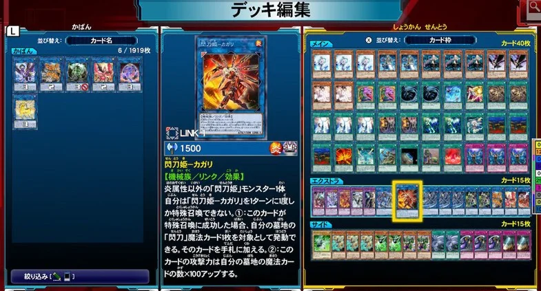 游戏王:决斗者遗产链接进化/YU-GI-OH! Duel Monsters Legacy of the Duelist -Link Evolution