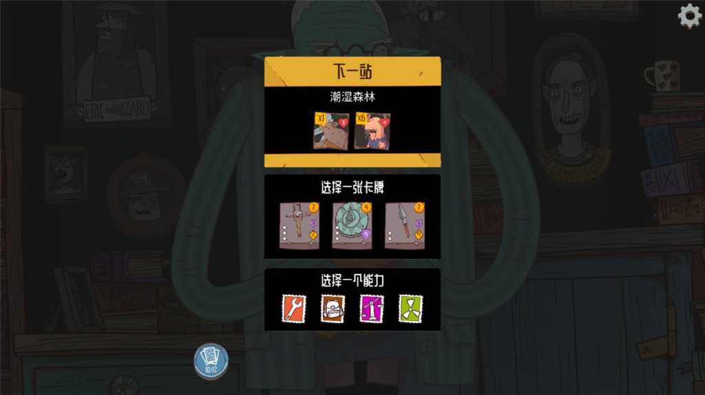 星陨传说：流浪者的故事/Meteorfall: Krumit's Tale