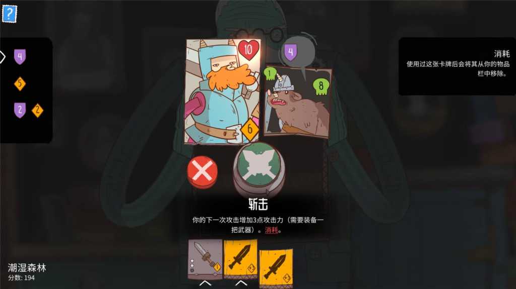 星陨传说：流浪者的故事/Meteorfall: Krumit's Tale