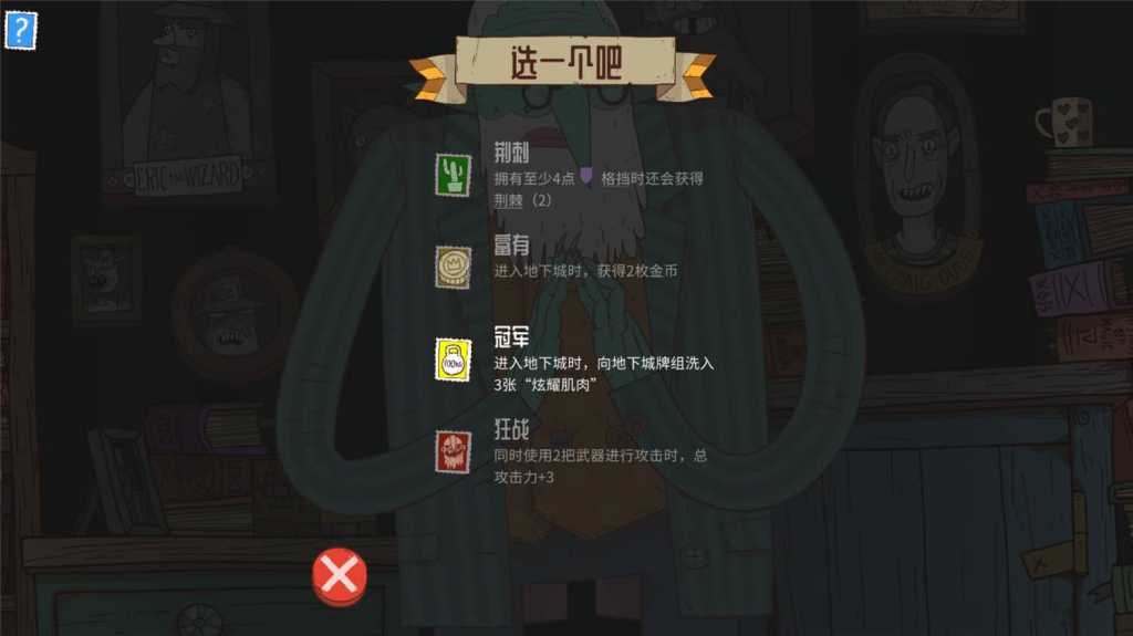 星陨传说：流浪者的故事/Meteorfall: Krumit's Tale