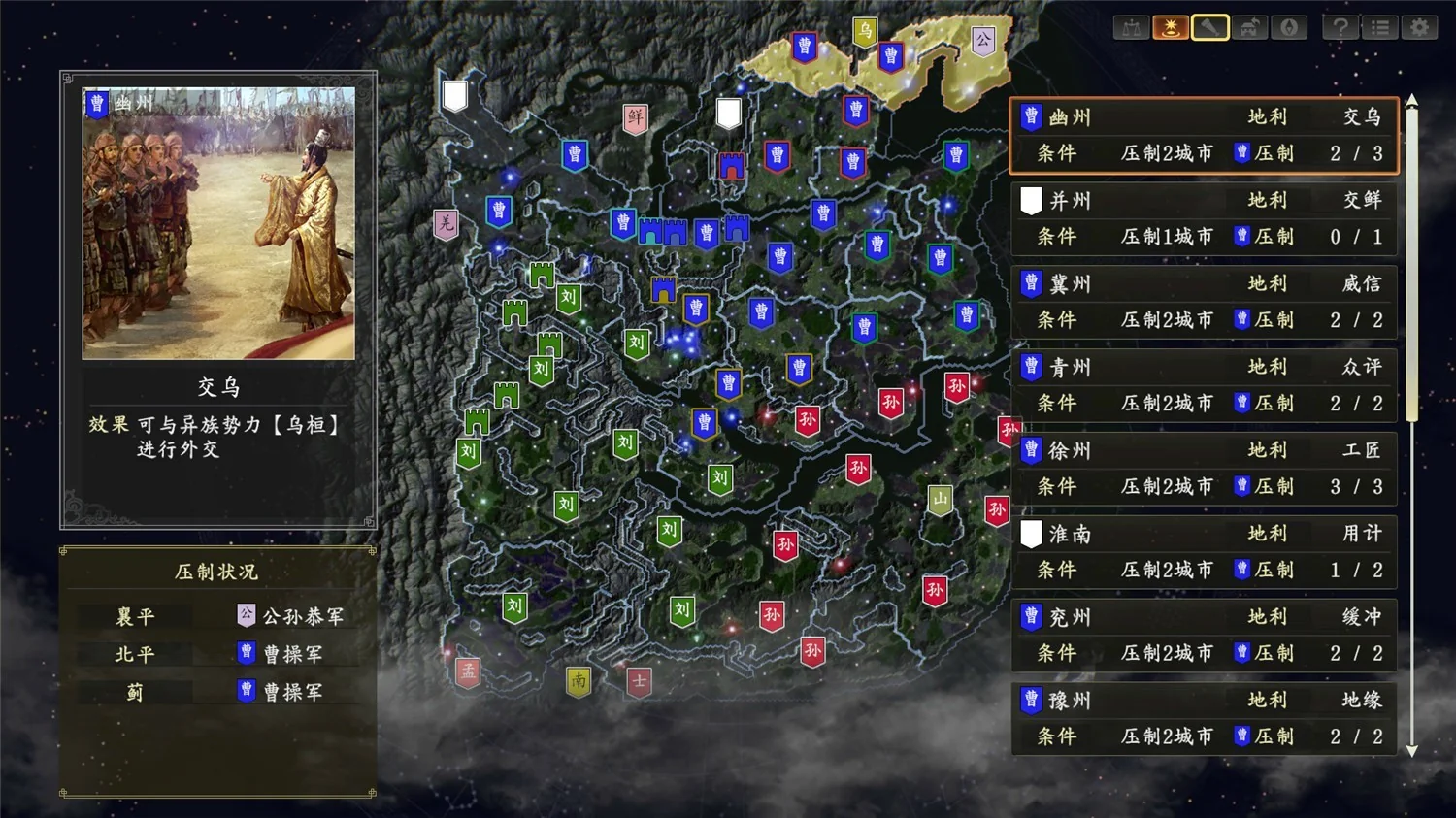 三国志14威力加强版/ROMANCE OF THE THREE KINGDOMS XIV