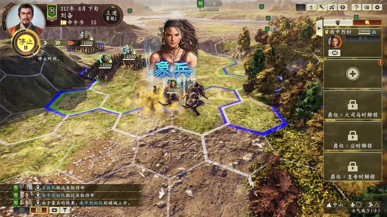 三国志14威力加强版/ROMANCE OF THE THREE KINGDOMS XIV