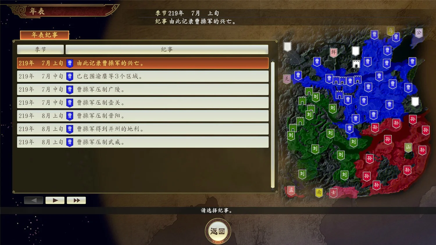 三国志14威力加强版/ROMANCE OF THE THREE KINGDOMS XIV