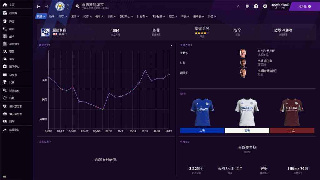 足球经理2021/Football Manager 2021/附历代合集