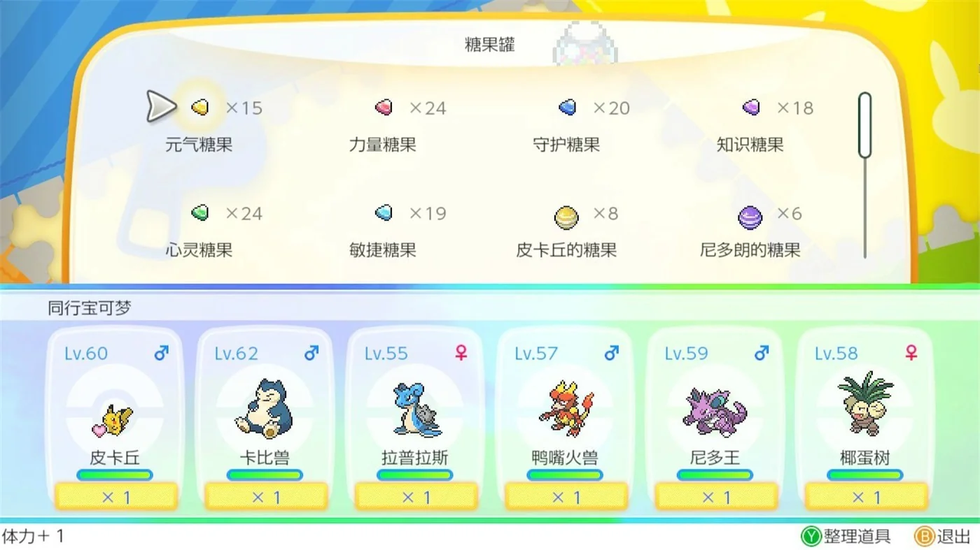 精灵宝可梦Let's Go!皮卡丘or伊布/Pokemon Let's Go! Pikach Eeve