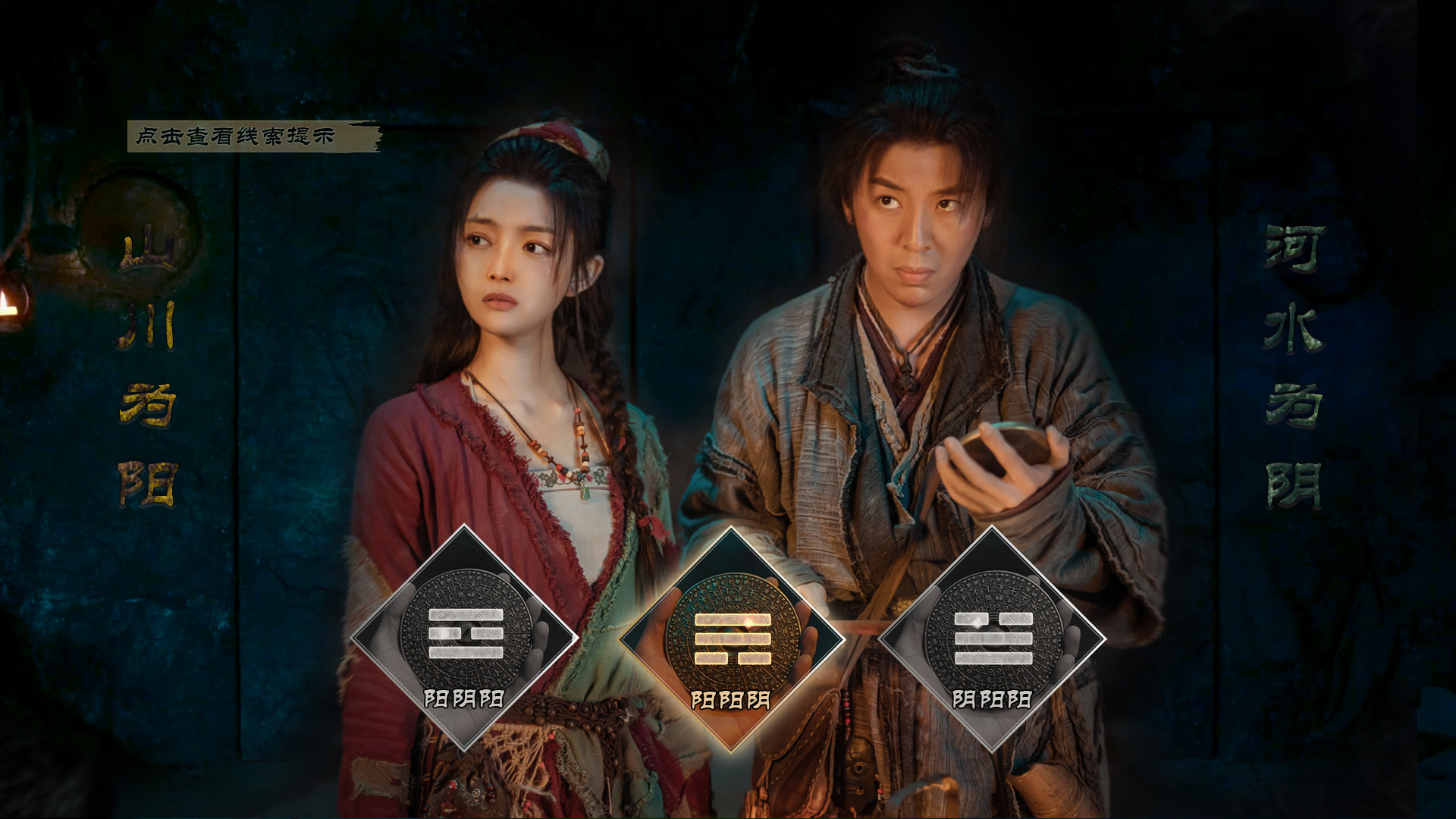 神都不良探/Underdog Detective