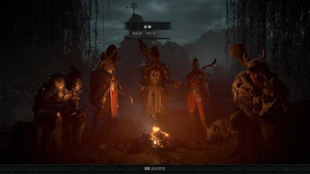 暗黑破坏神4/Diablo IV