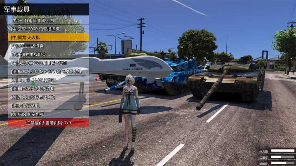 侠盗猎车手5 MOD可剧情版/GTA5 MOD可剧情版/Grand Theft Auto V