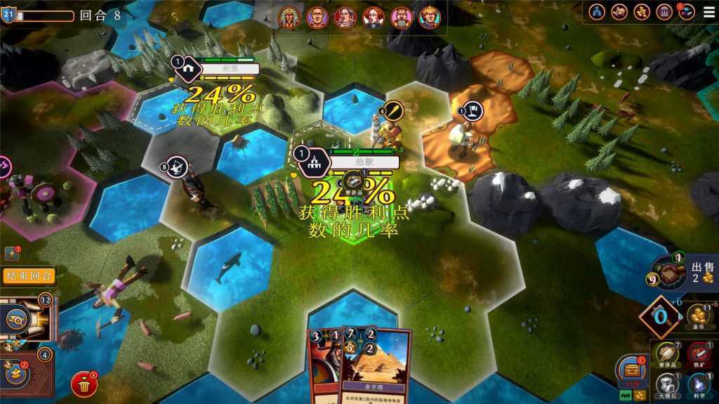 帝王牌局：古国纷争/Hexarchy