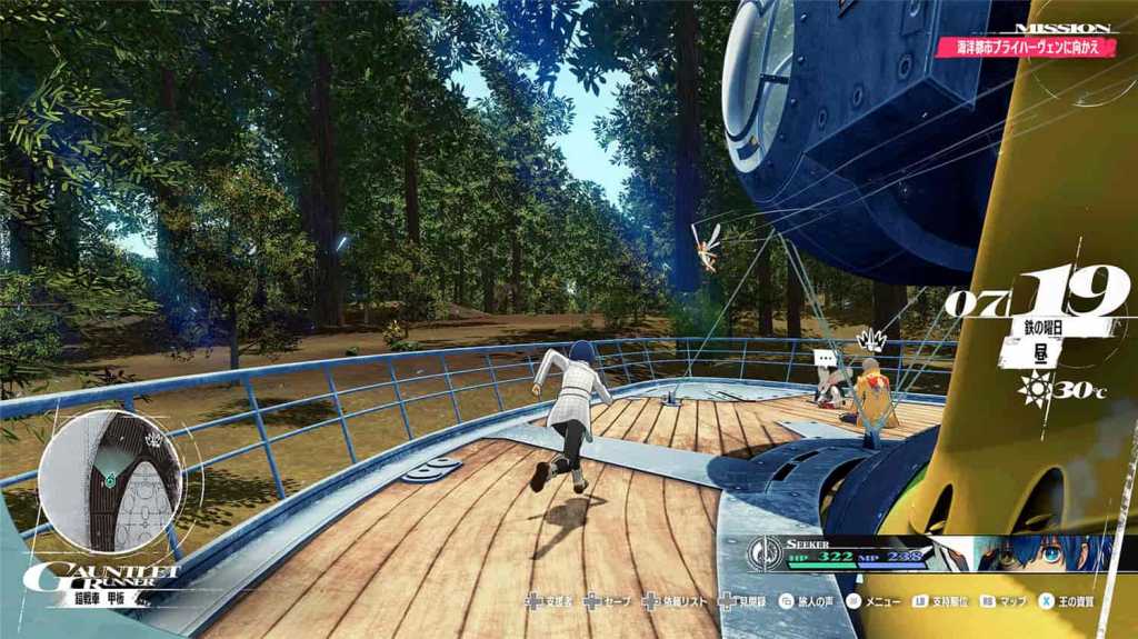 暗喻幻想：ReFantazio/Metaphor: ReFantazio