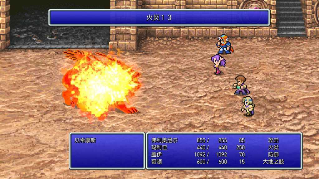 最终幻想2/FINAL FANTASY II