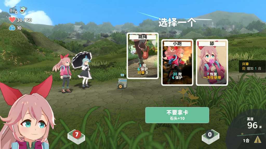 山札！　二合处/Yamafuda! 2nd station