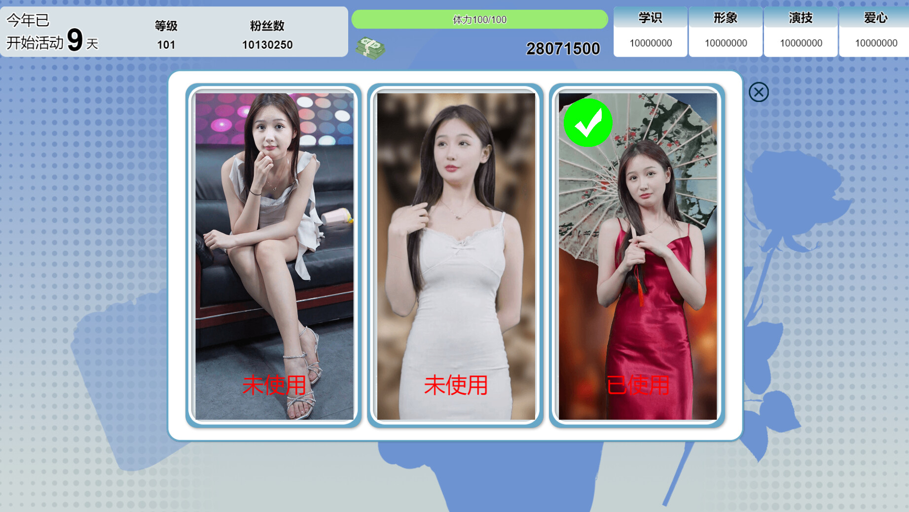 星梦轨迹-中国式经纪人/Star Dream Journey