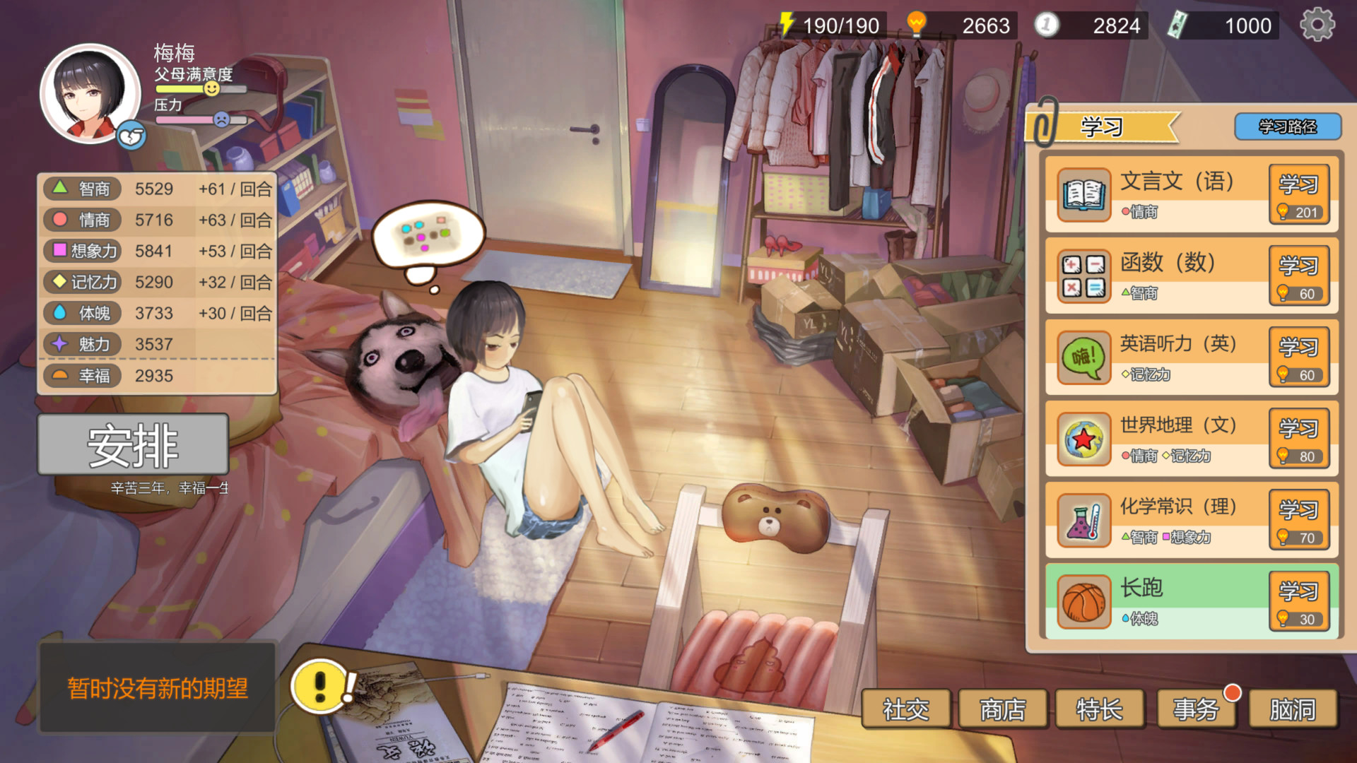 中国式家长/Chinese Parents