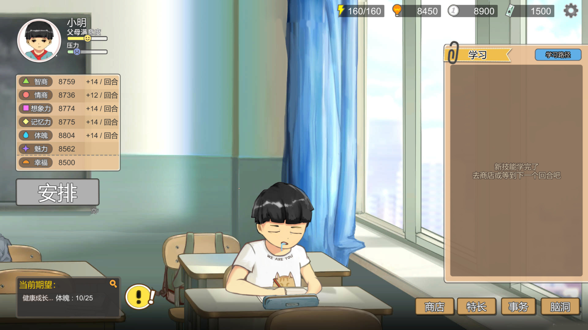 中国式家长/Chinese Parents