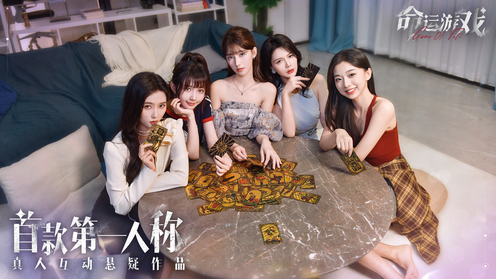 命运游戏：逆时寻凶/Game of Fate: Chasing Through Time