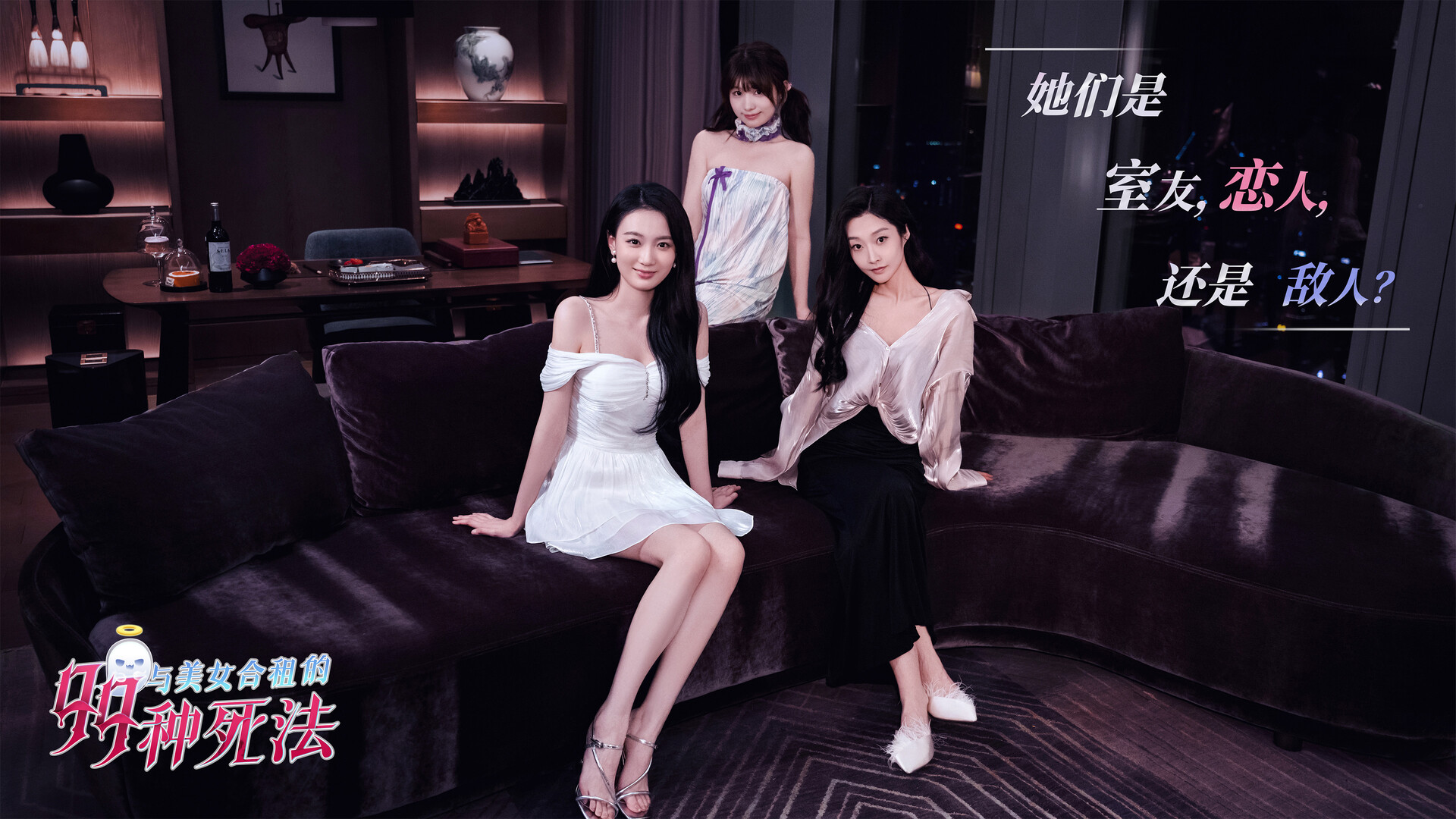 与美女合租的99种死法/Killed by Love 99 Times