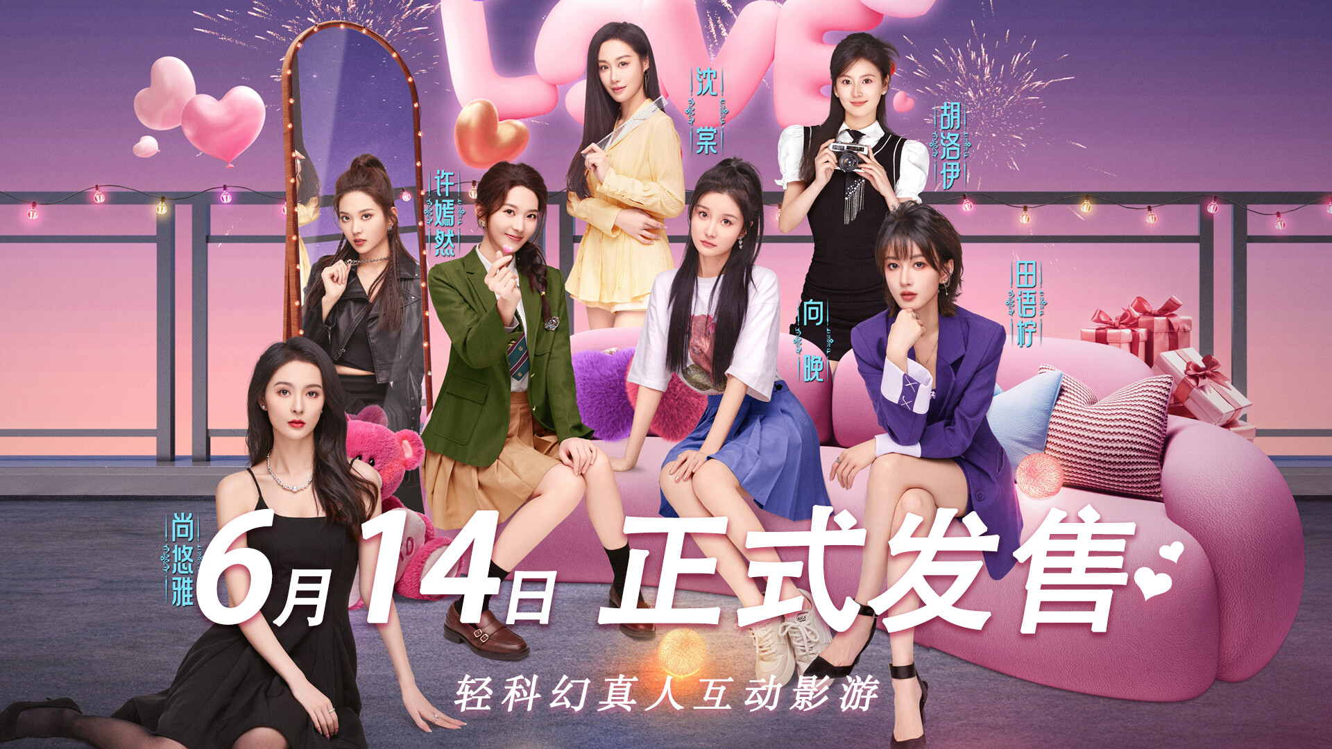 怦然心动的她们/Charming Hearts