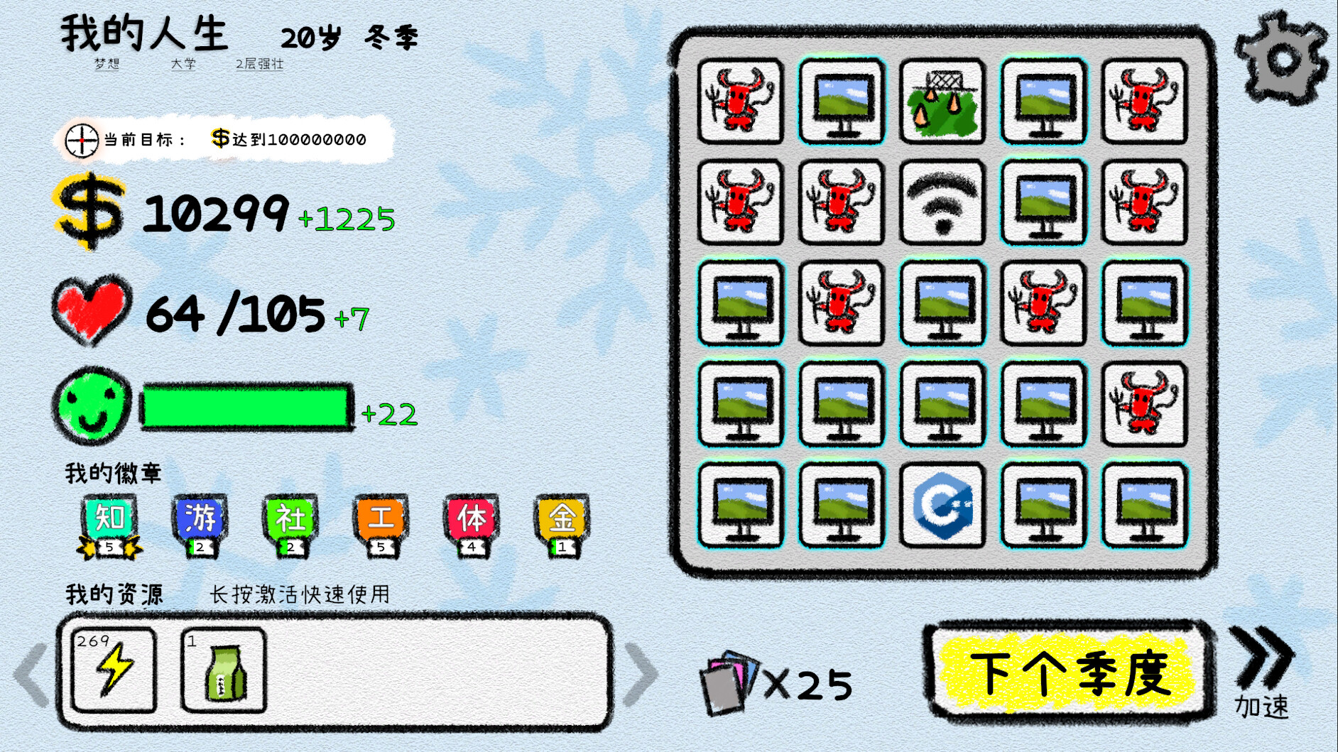 我的人生/My Life