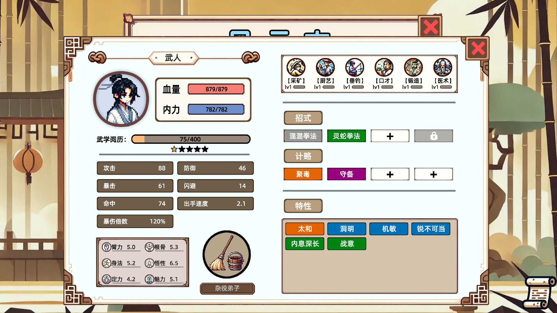 小小侠客模拟器