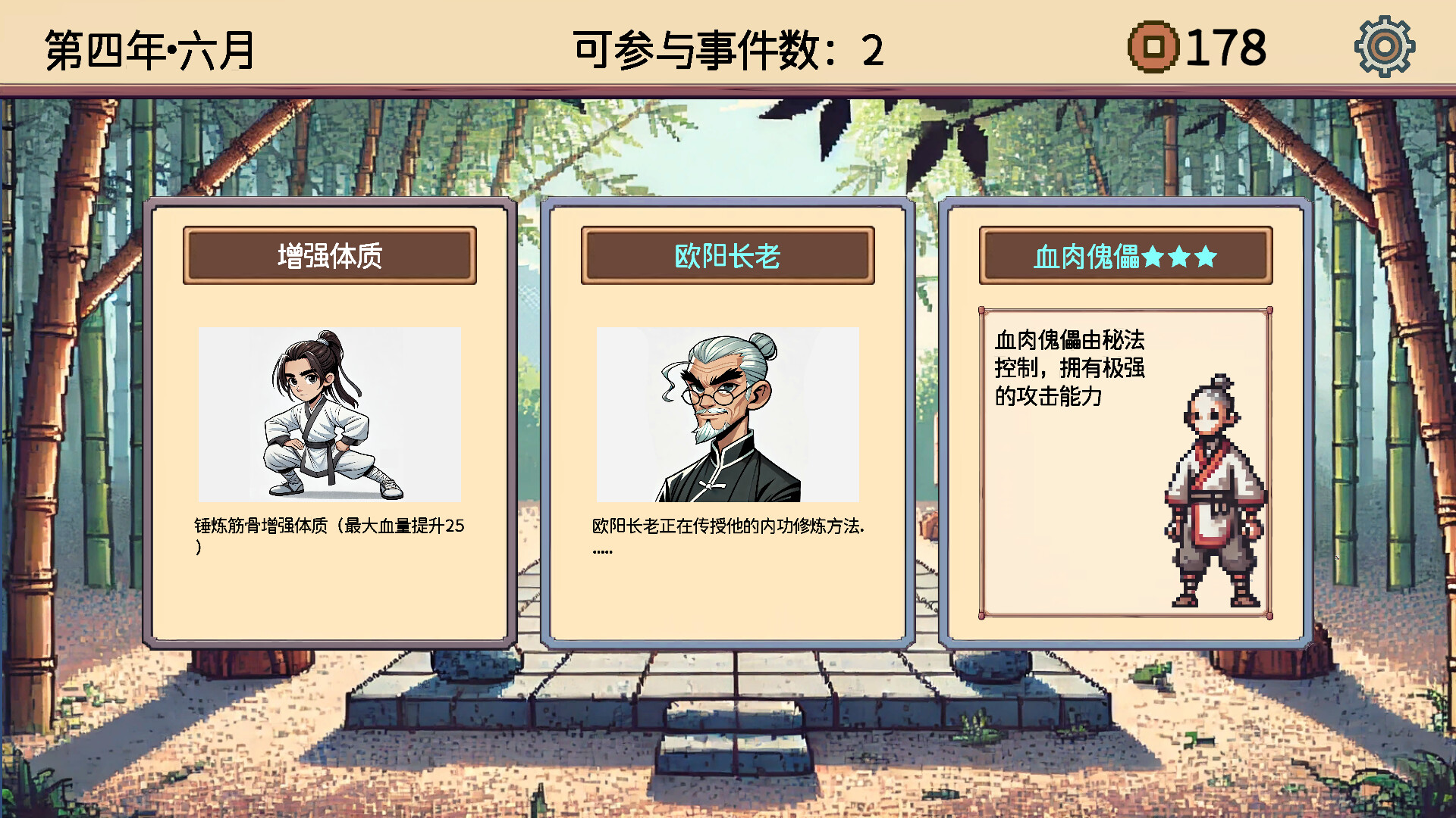 小小侠客模拟器