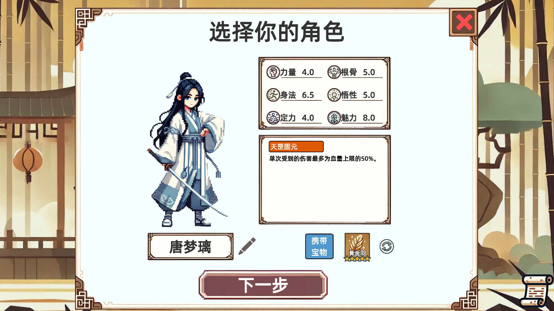 小小侠客模拟器