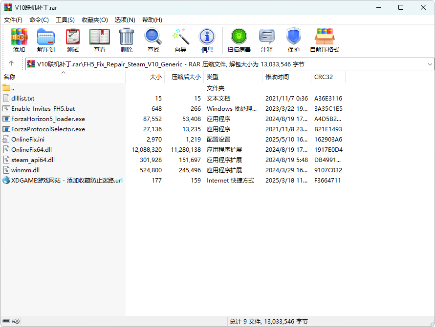 WinRAR v7.11官方正式版注册商业版