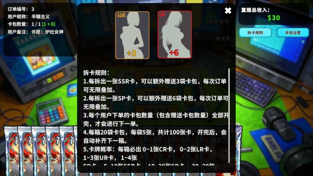 拆卡模拟器/Card Streamer Simulator