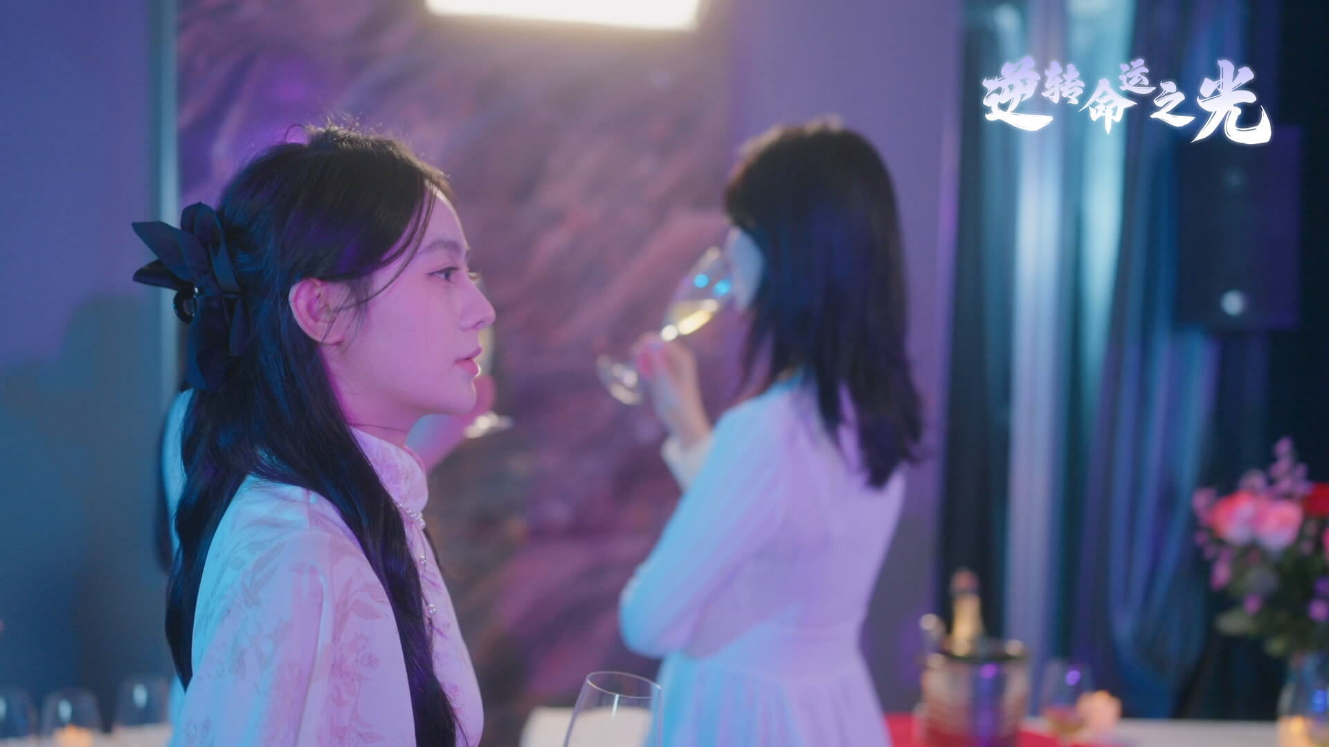 逆转命运之光/Light of Reversing Destiny