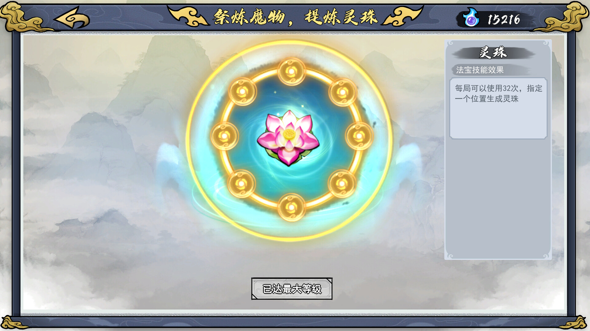 指尖问道/Path of Dao