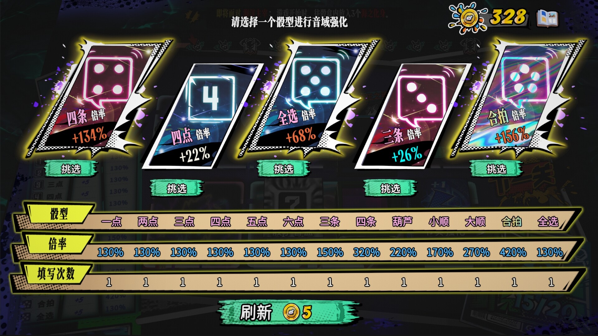 骰号玩家/Dice Player One