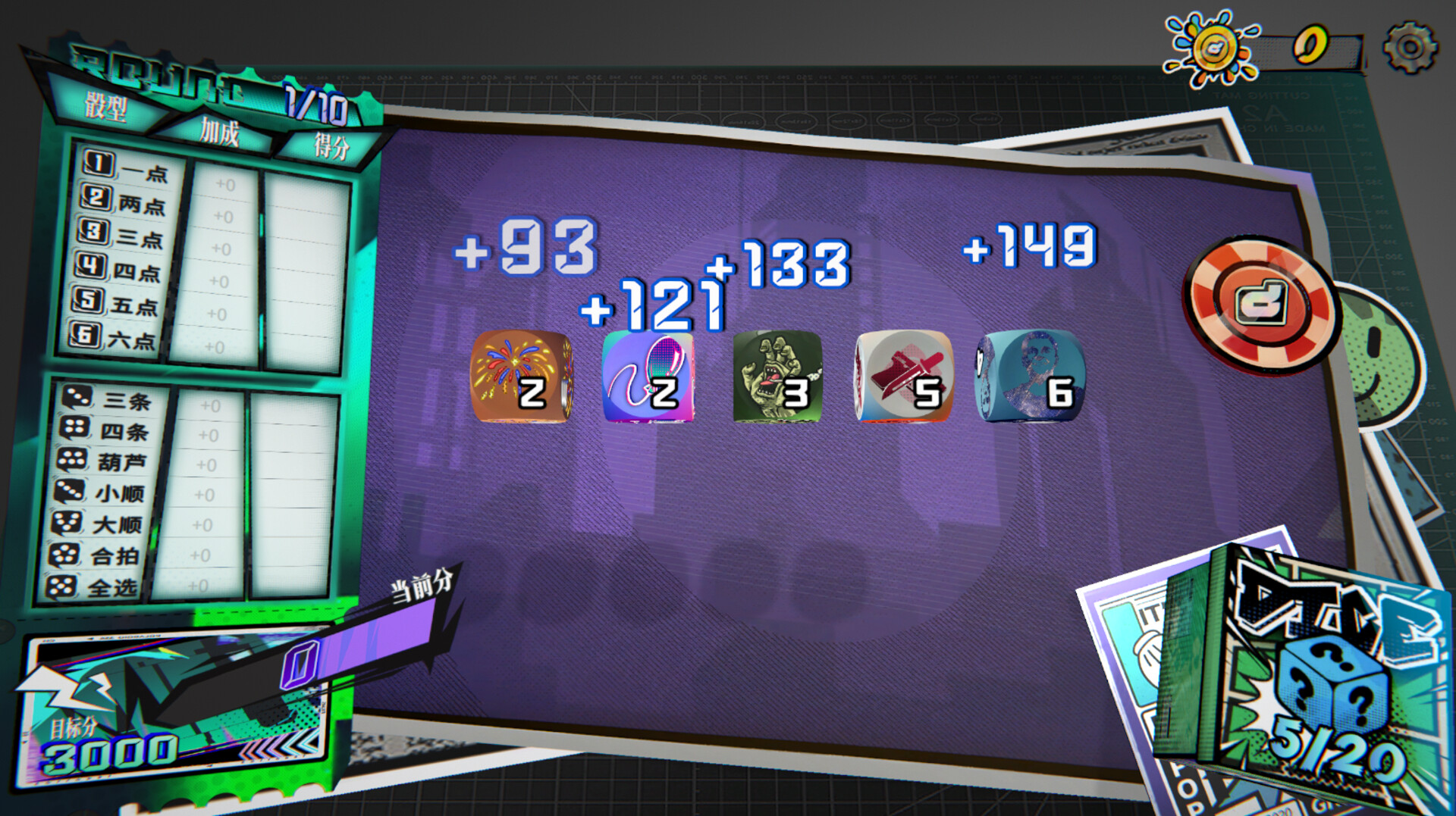 骰号玩家/Dice Player One