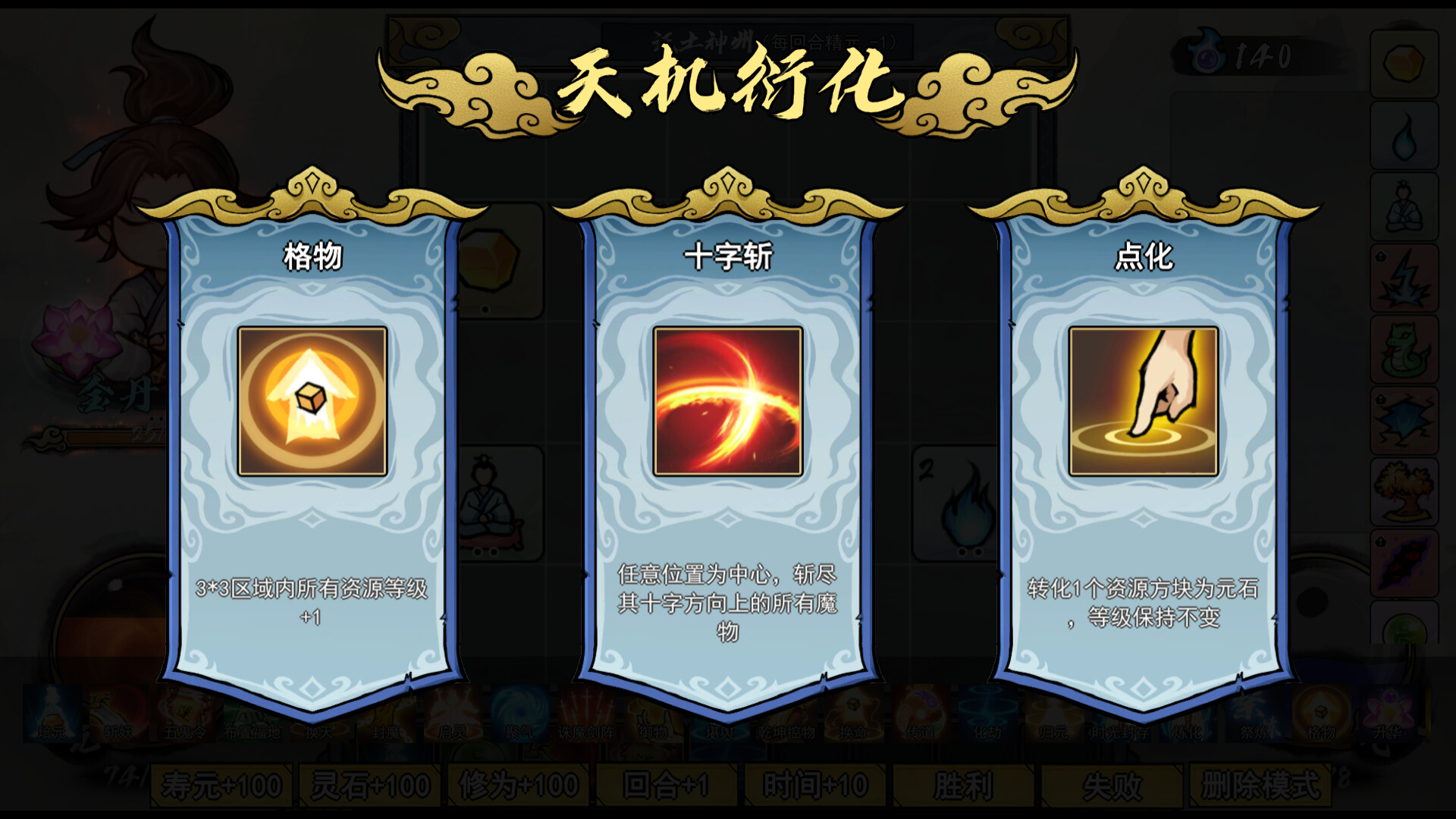 指尖问道/Path of Dao