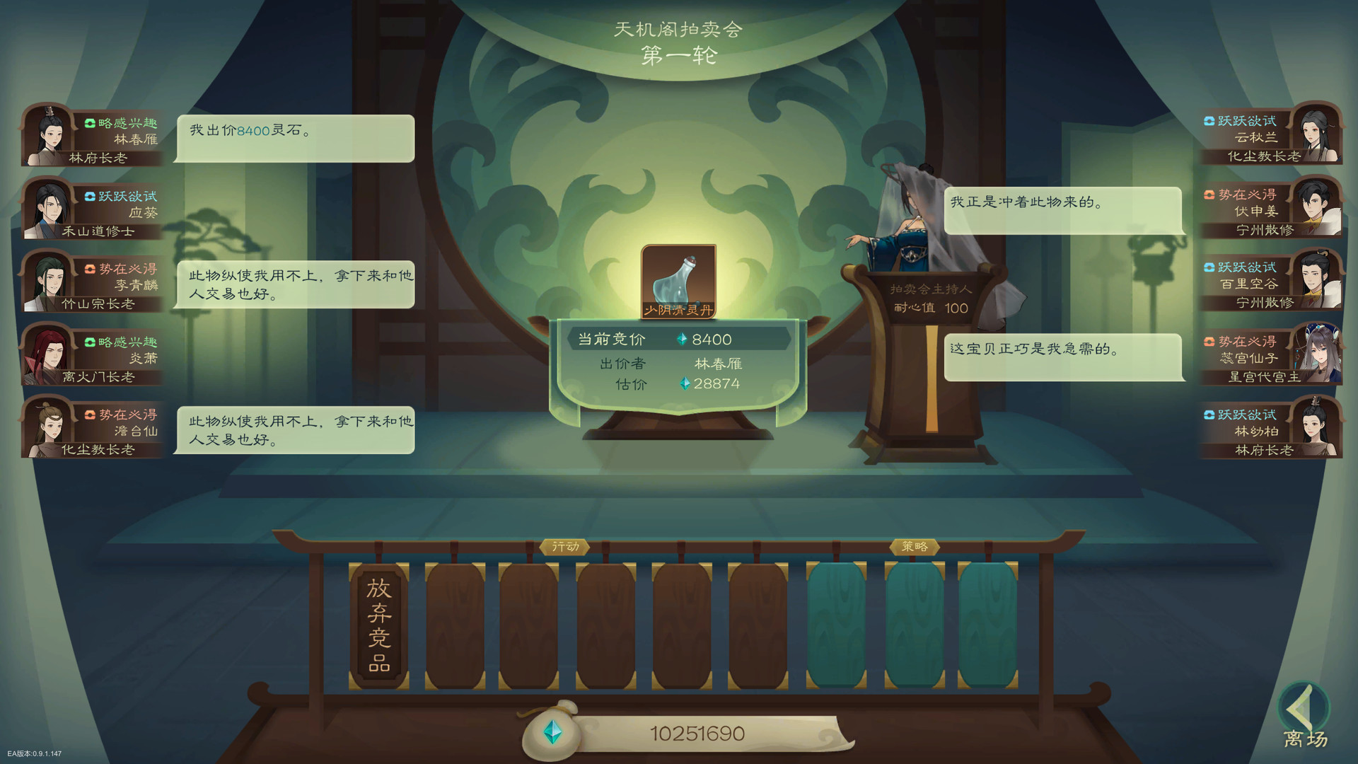 觅长生/Immortal Way of Life