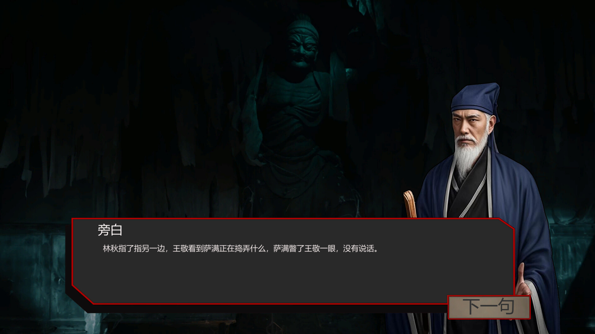 出马/Spirit Possession