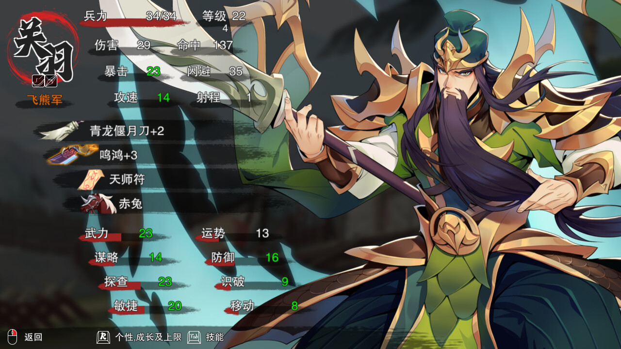 决胜千里：三国/Victory of Kilomiles Away：Three Kingdoms