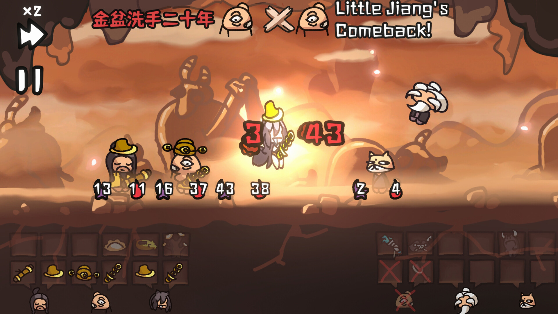 西行乱斗/Brawl To The West