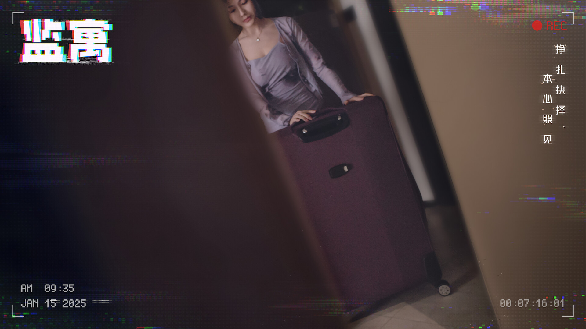 监寓/Cellveilance Official