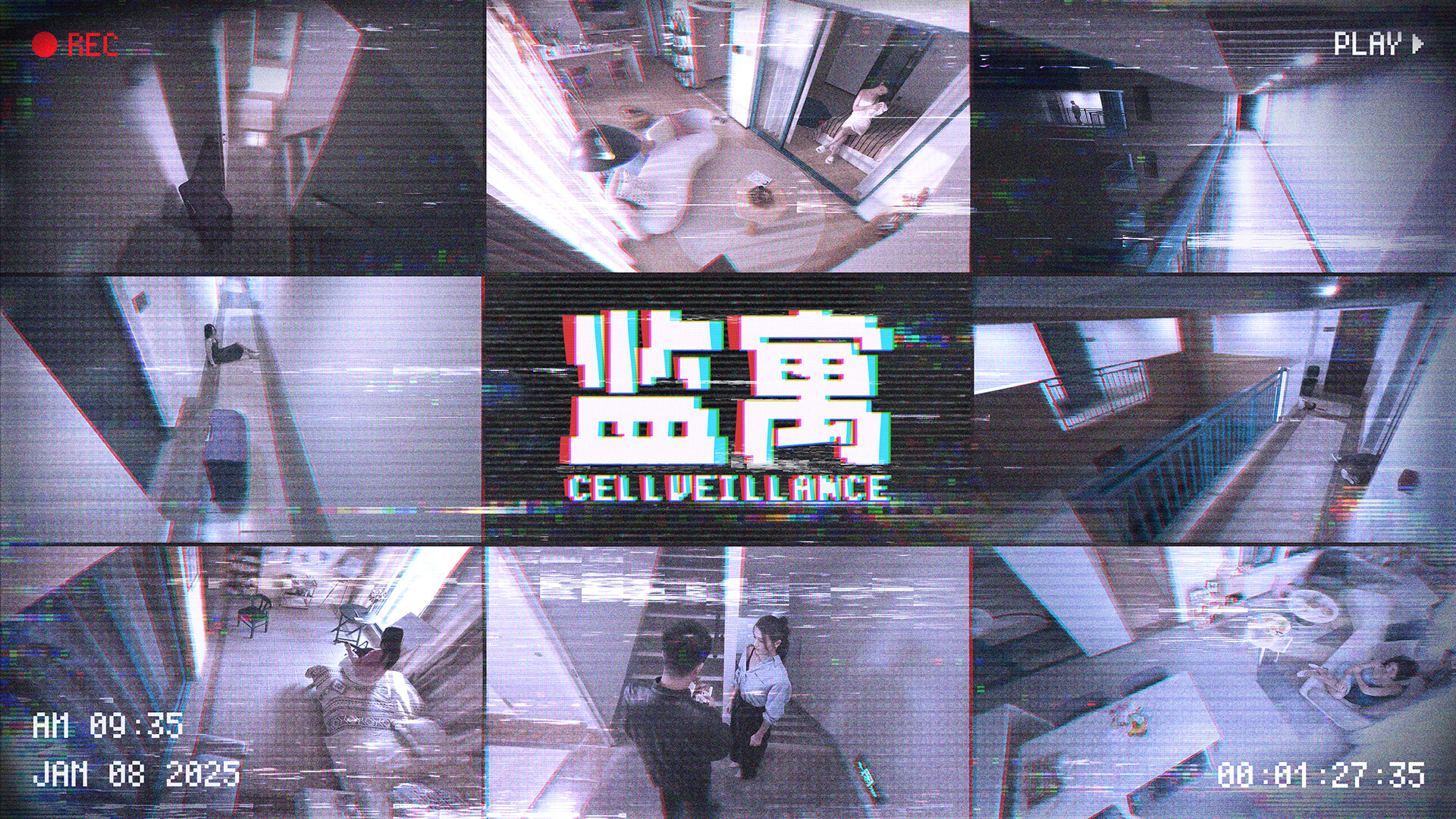 监寓/Cellveilance Official