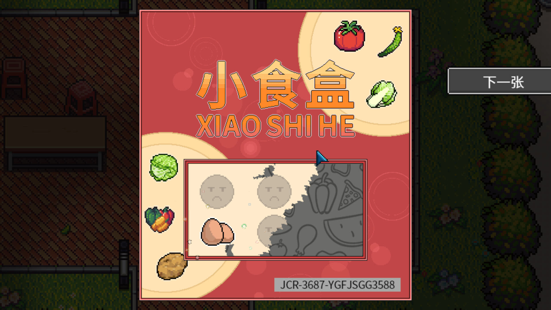 江城大赢家/Big Winner