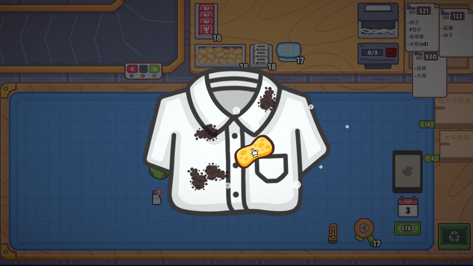 分拣员模拟器/Ship, Inc.