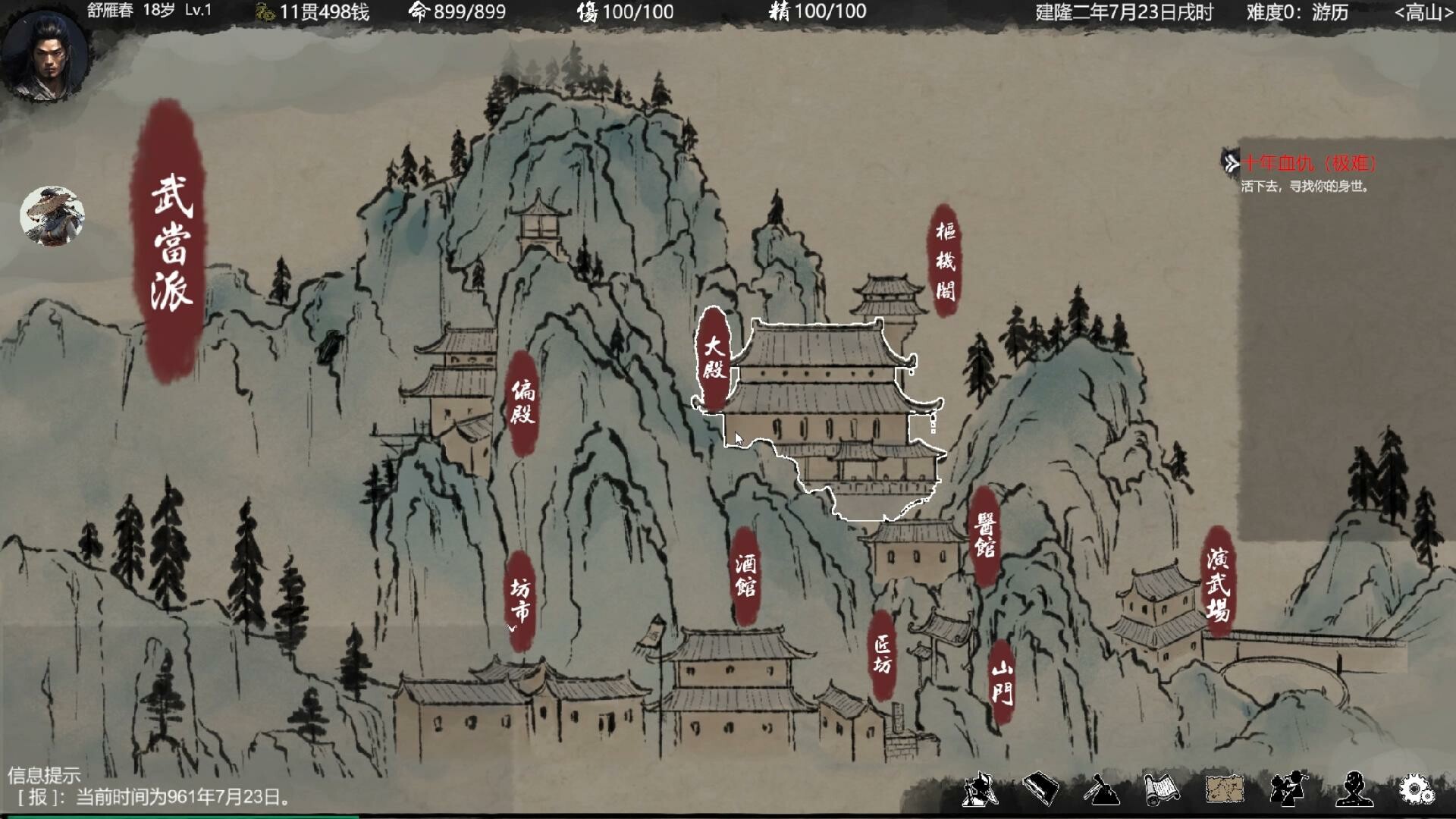 大宋英雄传/SongHeros