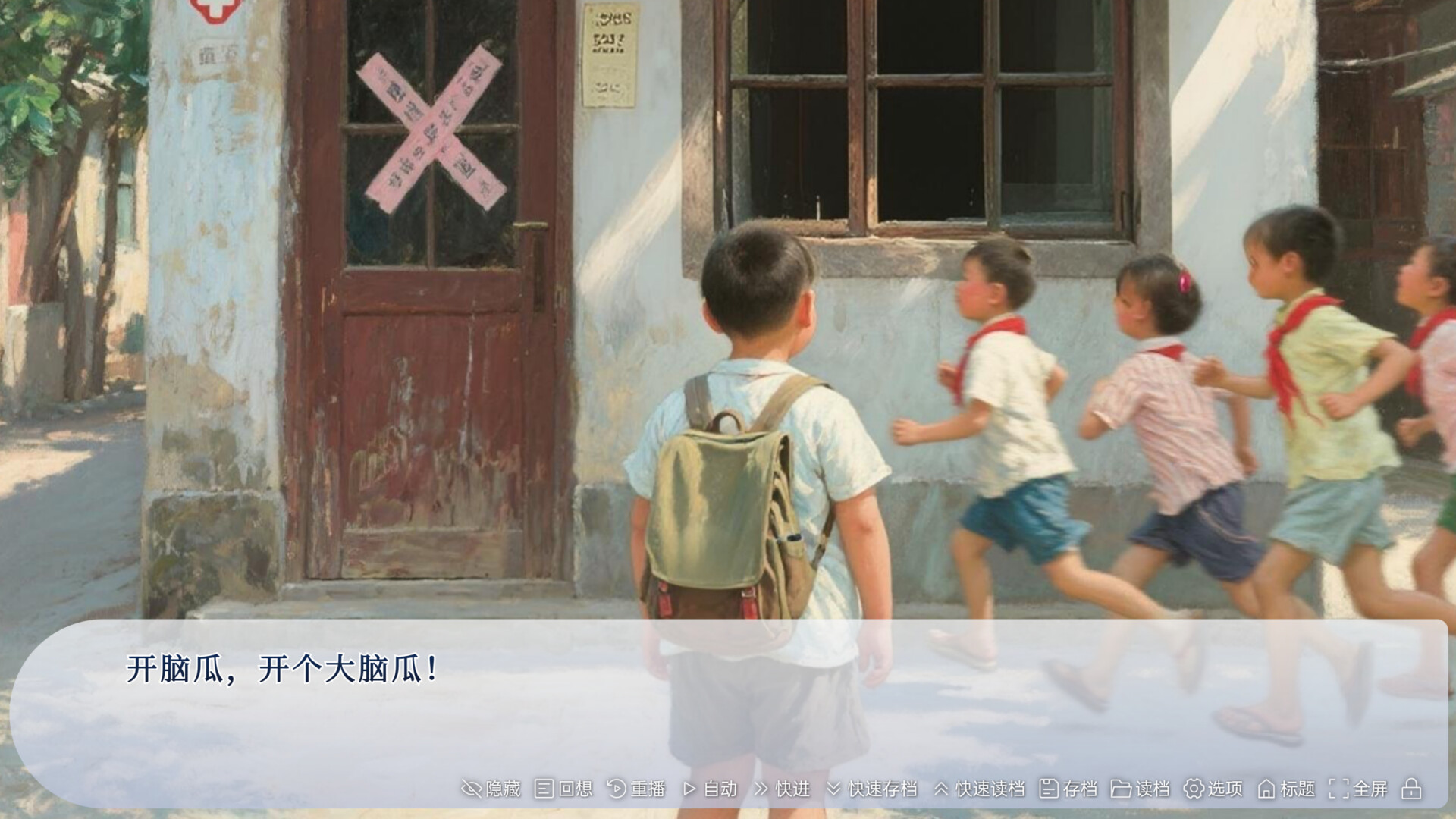 牛头镇的快乐故事