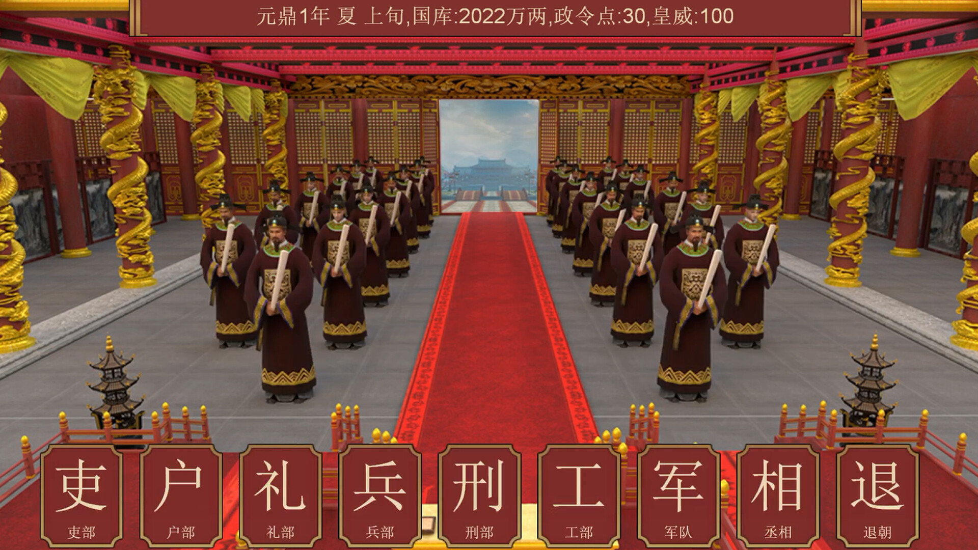 逐鹿问鼎：君王成长计划/Strive For Power:King Growth Program