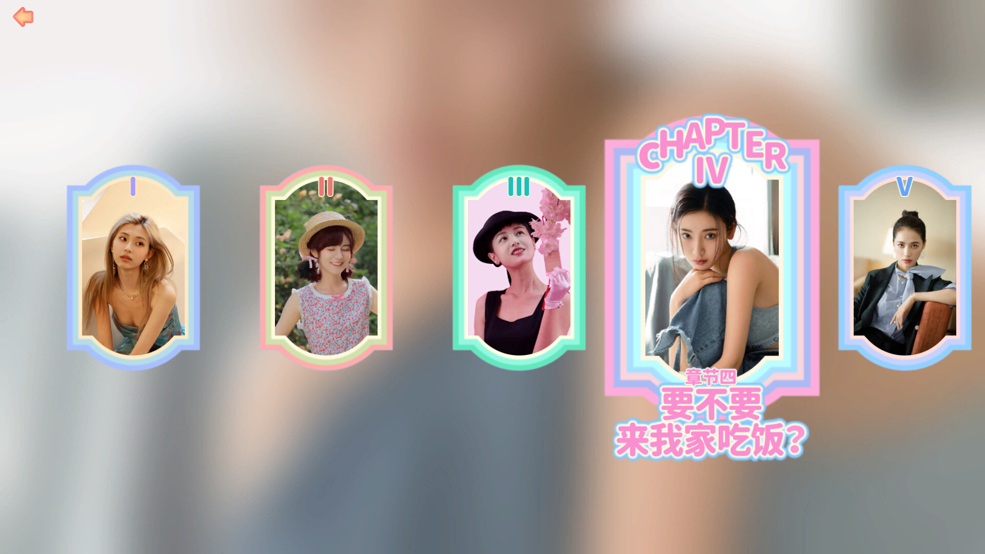 完蛋！我被美女包围了！/Love Is All Around