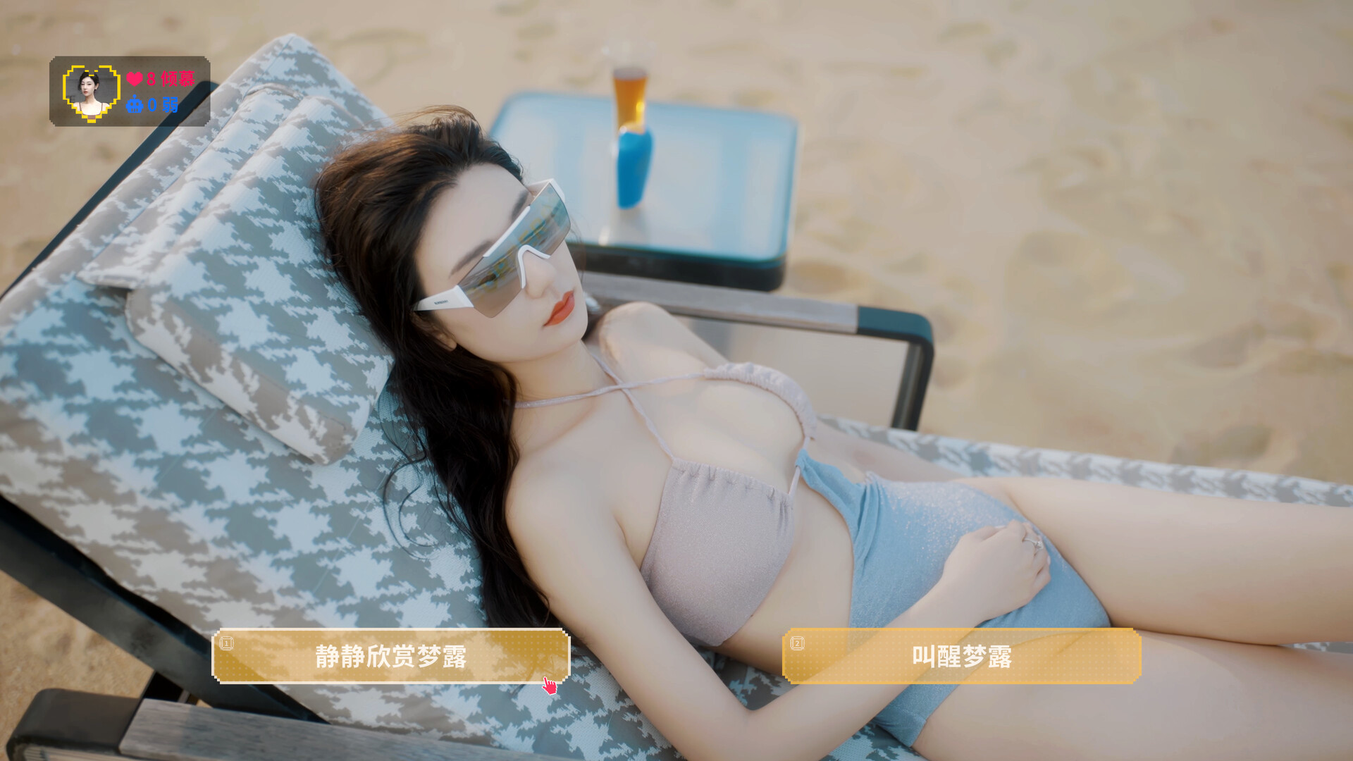 甜心AI追捕计划/Love Chase